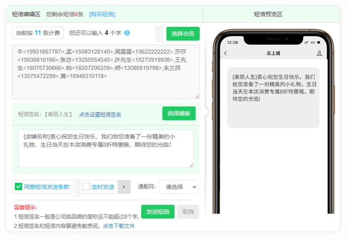 有什么方式可以和会员互动吗？
